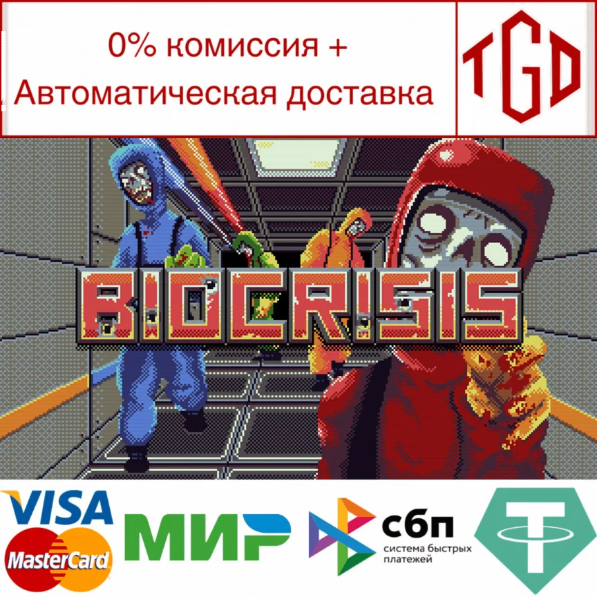  BioCrisis | Steam РУ+UA+KZ+СНГ