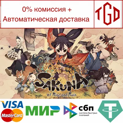 🔥 Sakuna: Of Rice and Ruin | Steam Россия 🔥