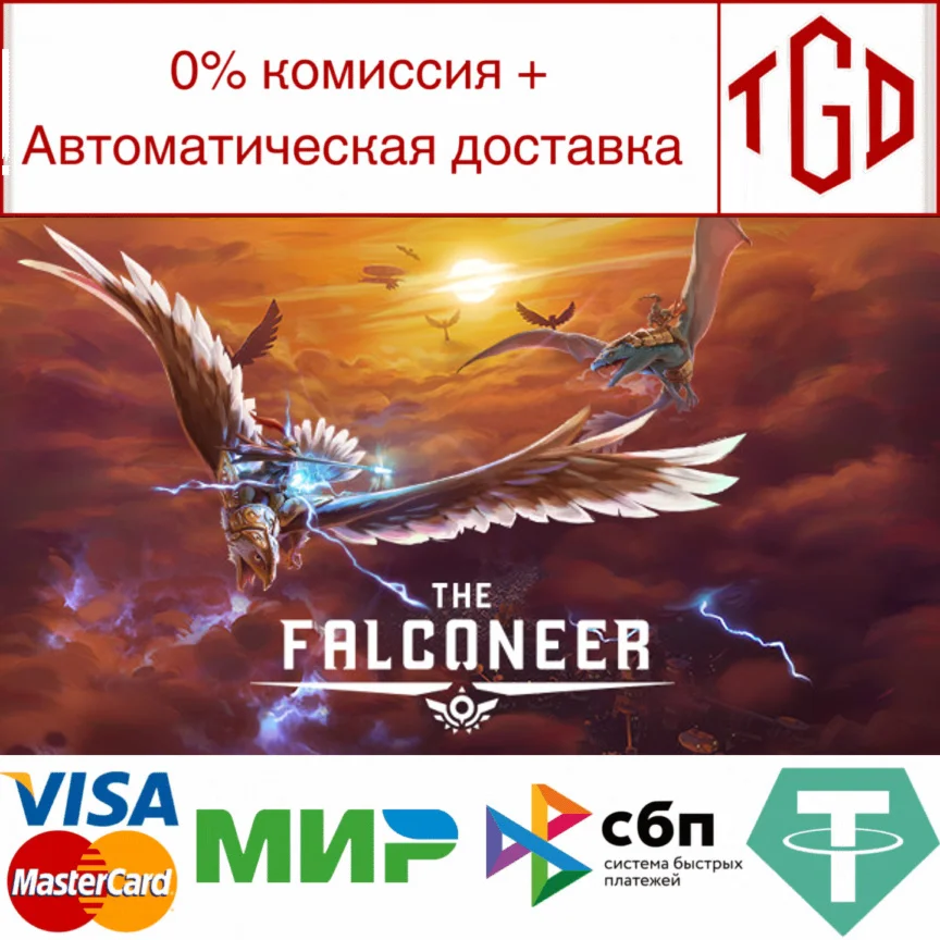  The Falconeer | Steam РУ+UA+KZ+СНГ