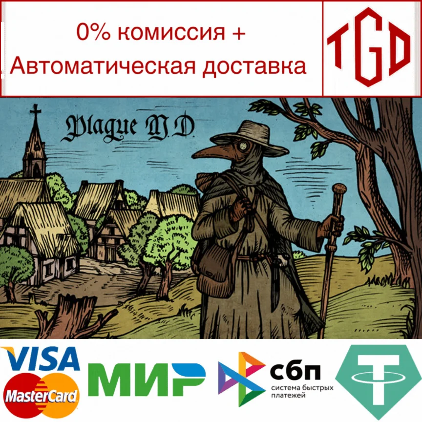  Plague M.D. | Steam РУ+UA+KZ+СНГ