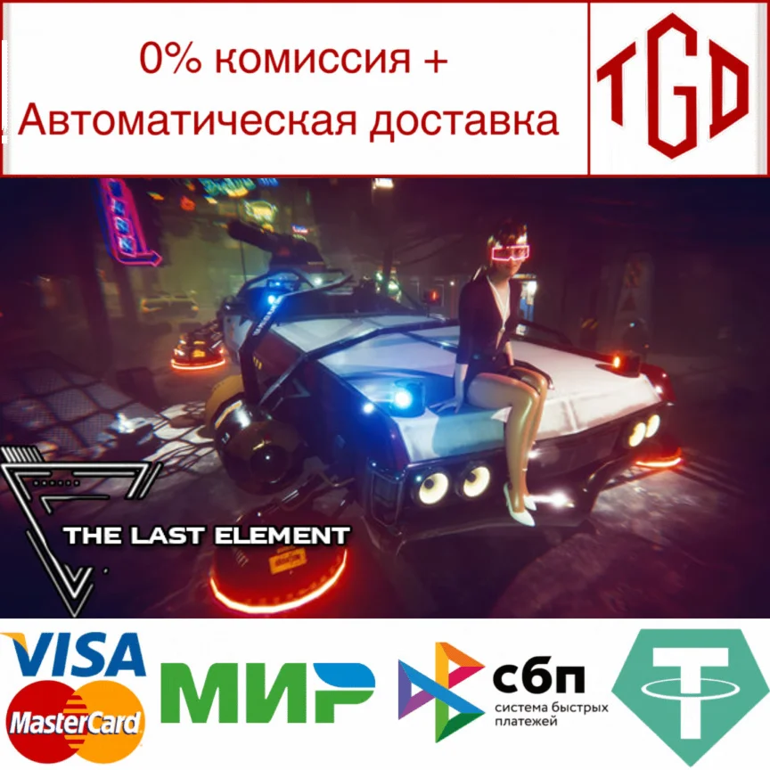   The Last Element: Looking For Tomorrow |Steam РУ+