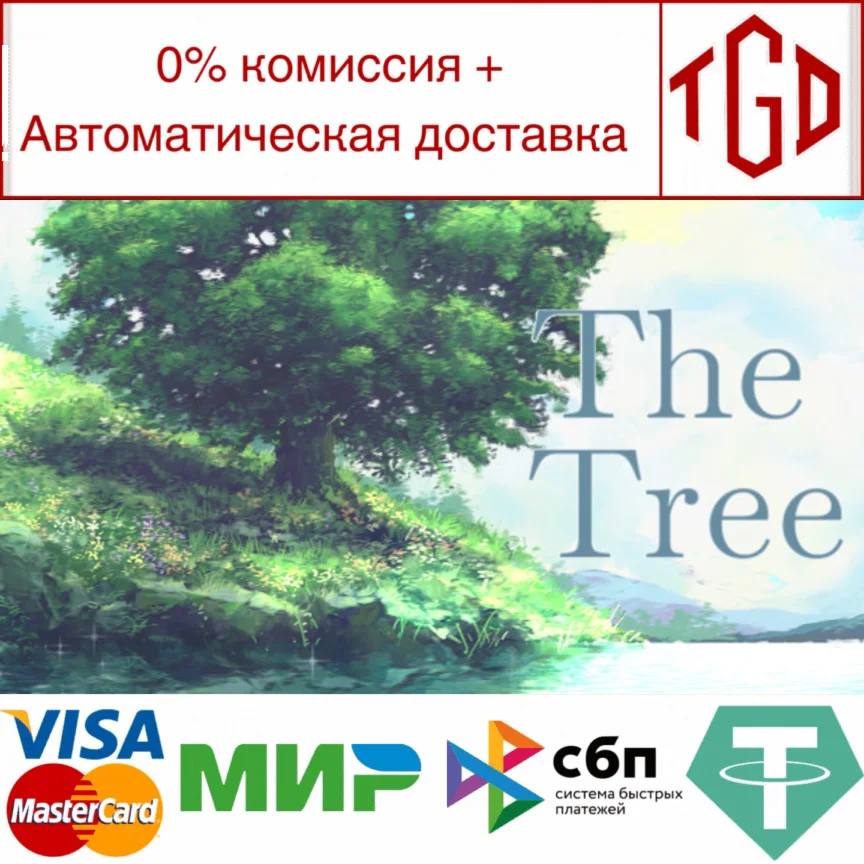  The Tree | Steam РУ+UA+KZ+СНГ