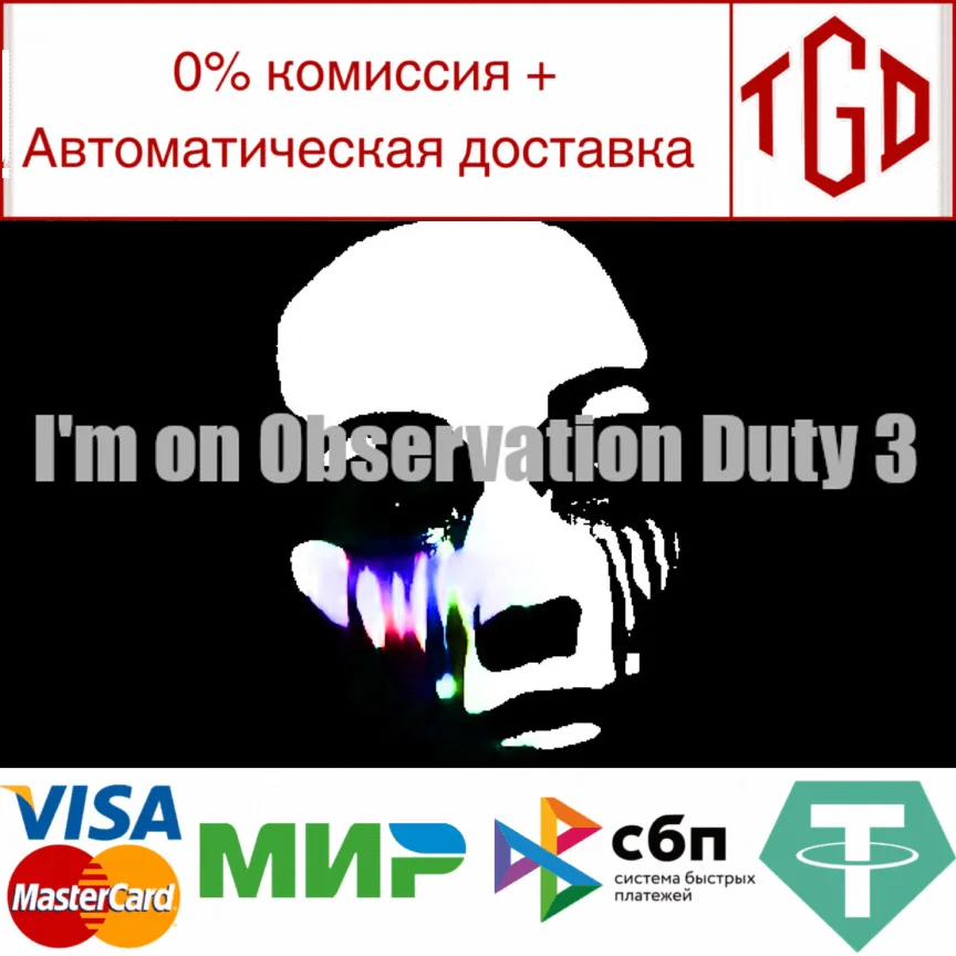  I'm on Observation Duty 3 | Steam РУ+UA+KZ+СНГ