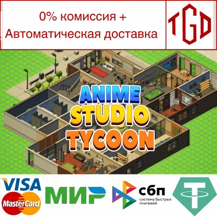 🔥 Anime Studio Tycoon | Steam РУ+UA+KZ+СНГ 🔥