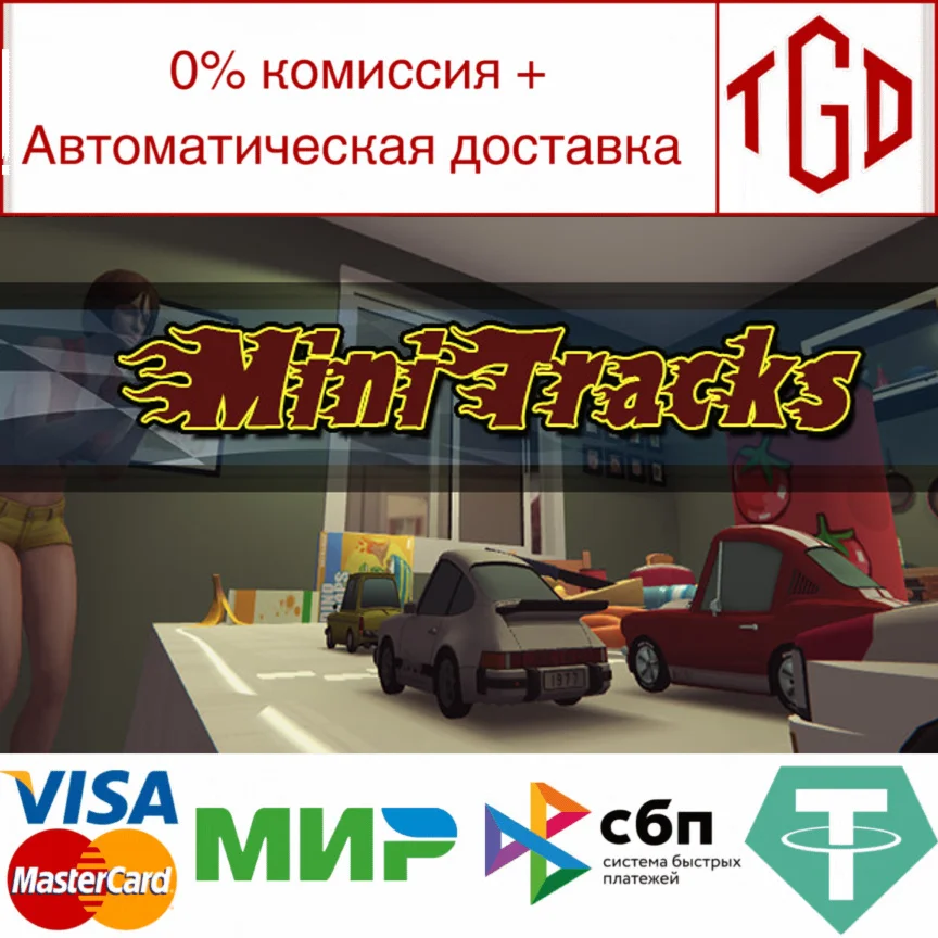  MiniTracks | Steam РУ+UA+KZ+СНГ
