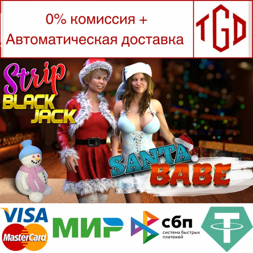  Strip Black Jack - Santa Babe | Steam РУ+UA+KZ+СНГ