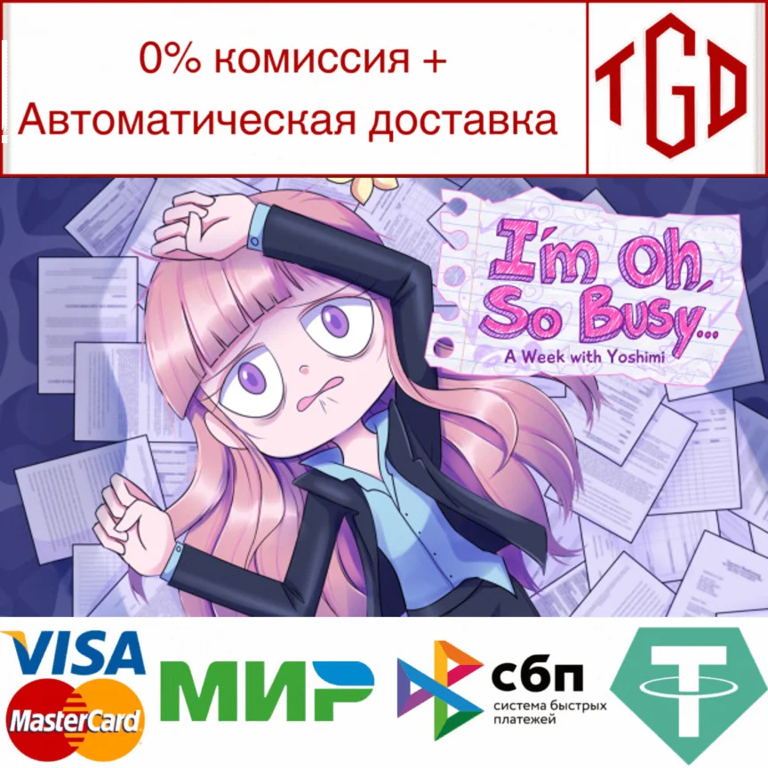  I'm Oh, So Busy...: A Week with Yoshimi |Steam РУ+СН