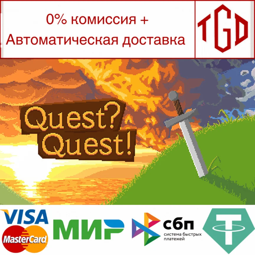  Quest? Quest! | Steam РУ+UA+KZ+СНГ