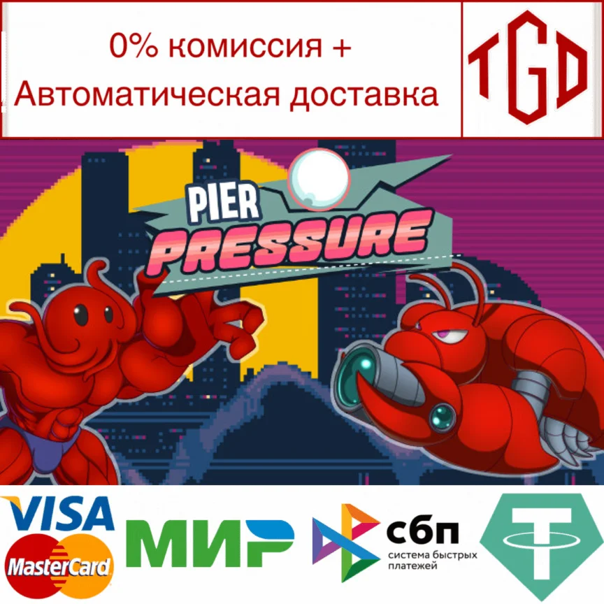  Pier Pressure | Steam РУ+UA+KZ+СНГ