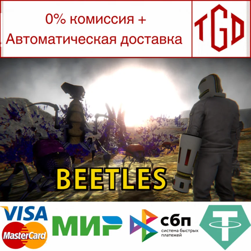  BEETLES | Steam РУ+UA+KZ+СНГ
