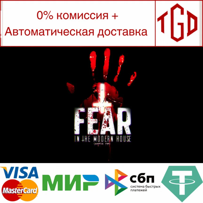  Fear in The Modern House - CH2 | Steam РУ+UA+KZ+СНГ�