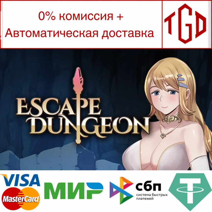  Escape Dungeon | Steam РУ+UA+KZ+СНГ