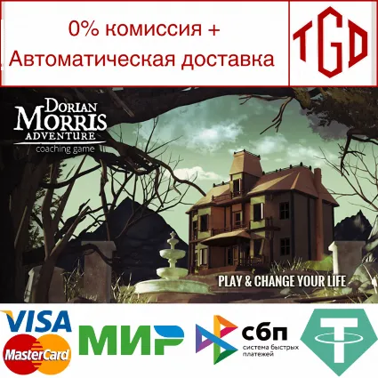 🔥 Dorian Morris Adventure | Steam РУ+UA+KZ+СНГ 🔥