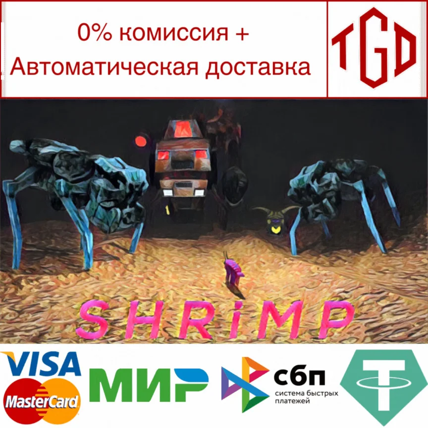 S H R i M P | Steam РУ+UA+KZ+СНГ