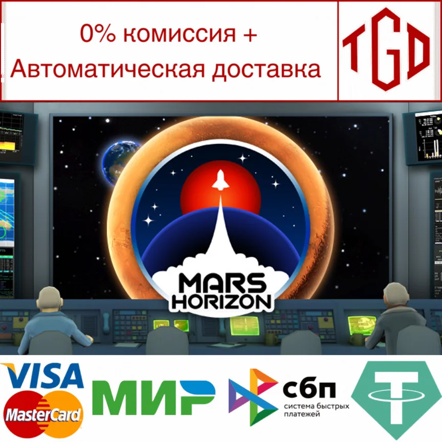  Mars Horizon | Steam РУ+UA+KZ+СНГ