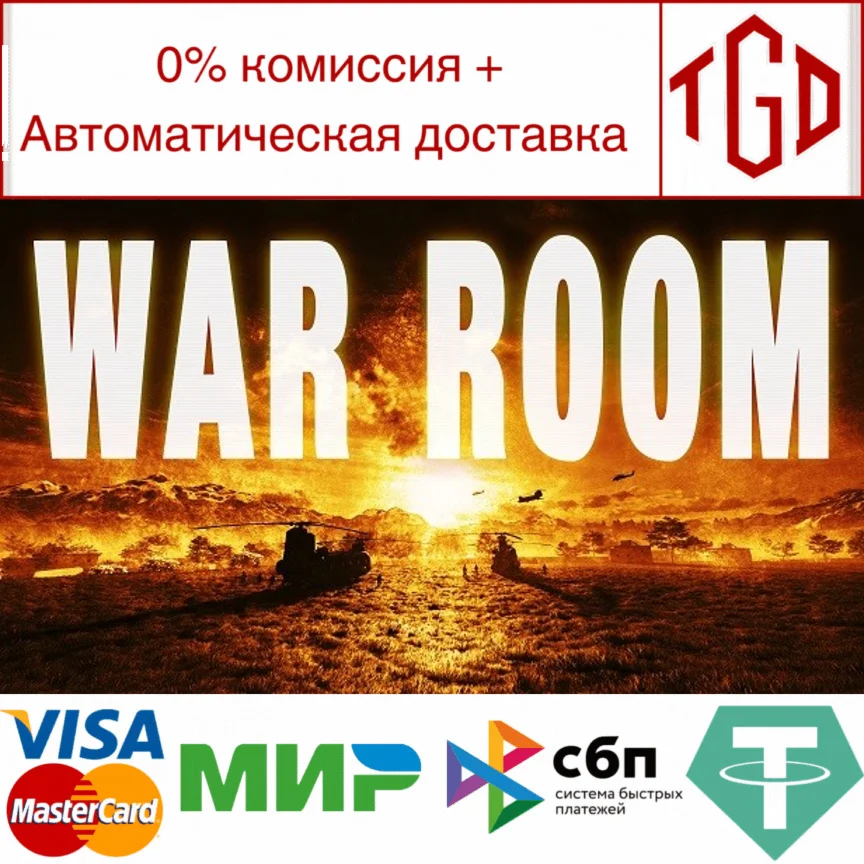  War Room | Steam РУ+UA+KZ+СНГ