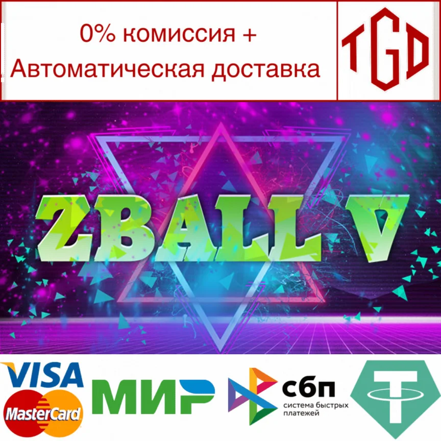  Zball V | Steam РУ+UA+KZ+СНГ