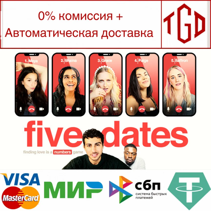 Five Dates | Steam Россия 