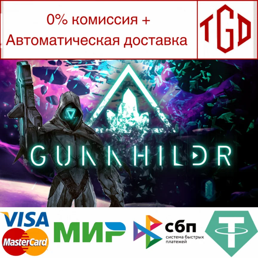  Gunnhildr | Steam РУ+UA+KZ+СНГ