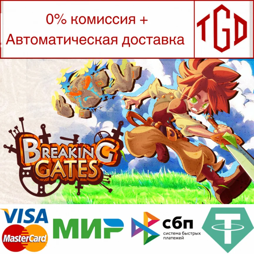  Breaking Gates | Steam РУ+UA+KZ+СНГ
