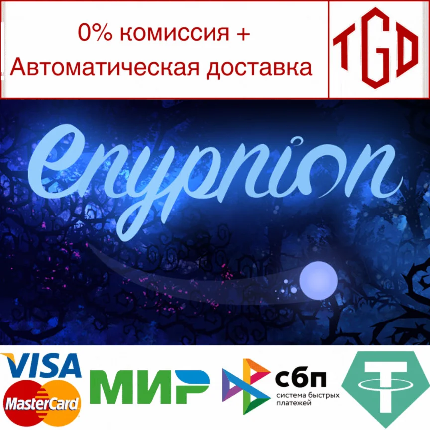  Enypnion | Steam РУ+UA+KZ+СНГ