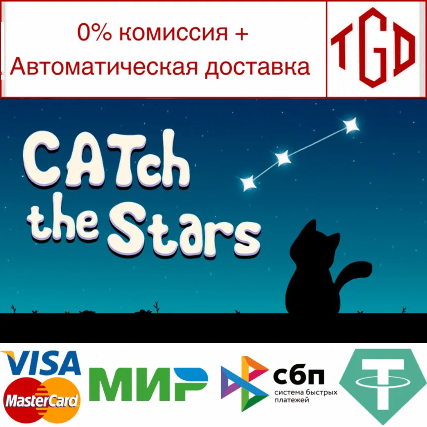  CATch the Stars | Steam РУ+UA+KZ+СНГ