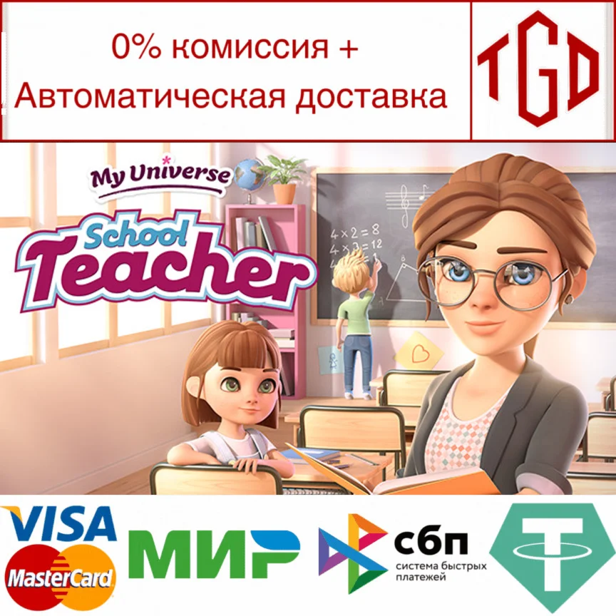  My Universe - School Teacher | Steam РУ+UA+KZ+СНГ