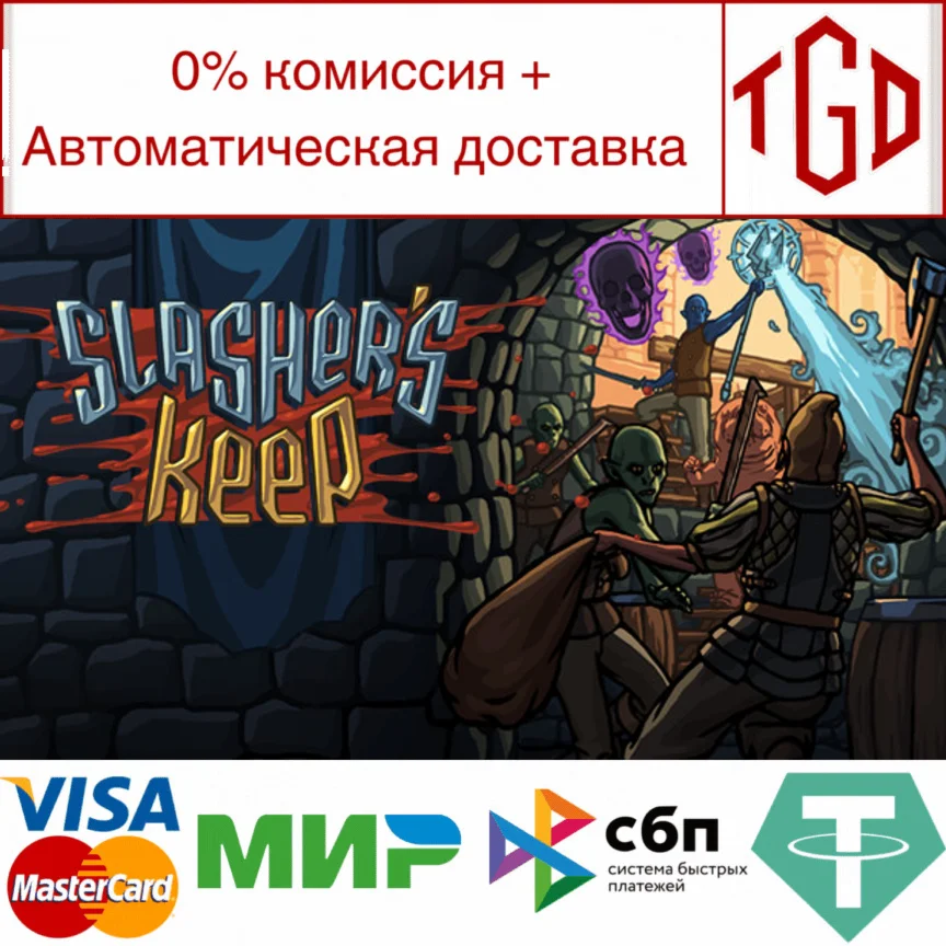  Slasher's Keep | Steam РУ+UA+KZ+СНГ