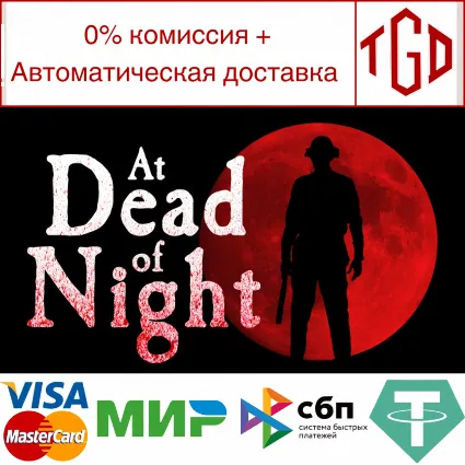 🔥 At Dead Of Night | Steam РУ+UA+KZ+СНГ 🔥
