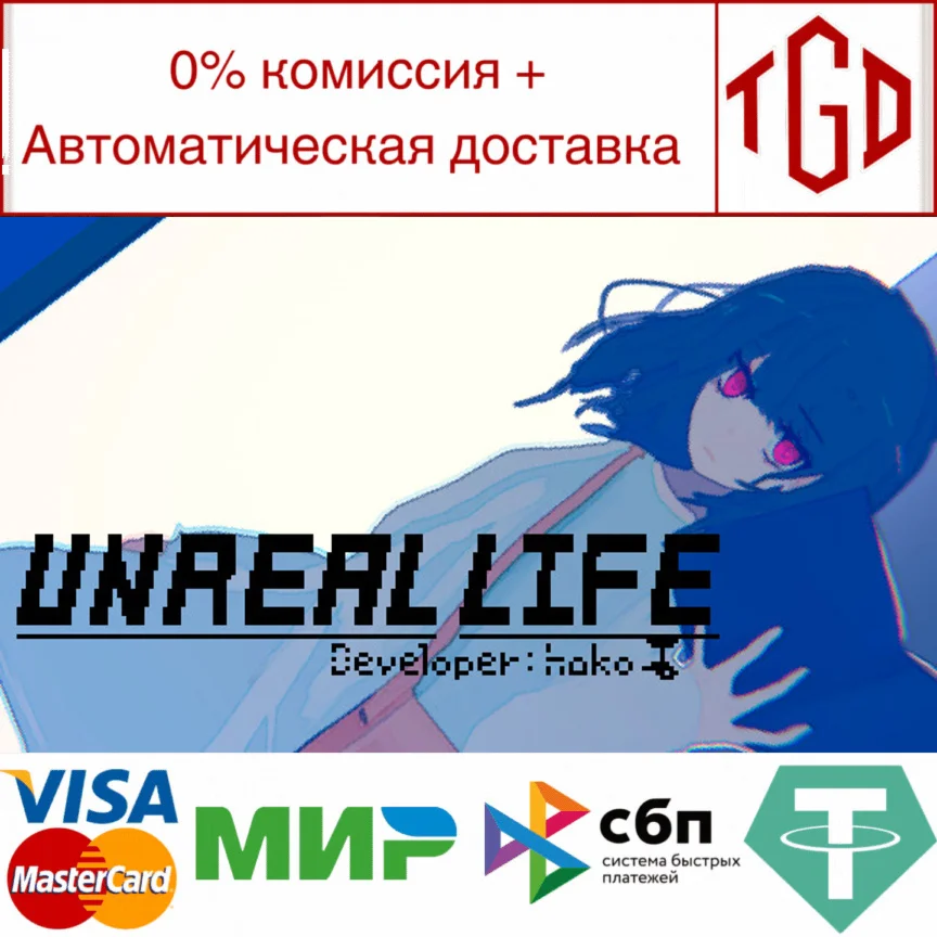 UNREAL LIFE | Steam РУ+UA+KZ+СНГ