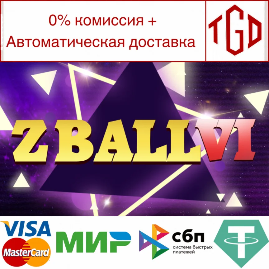  Zball VI | Steam РУ+UA+KZ+СНГ