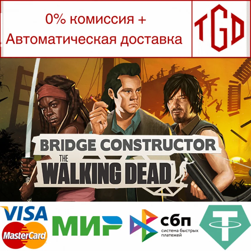  Bridge Constructor: The Walking Dead | Steam РУ+СНГ