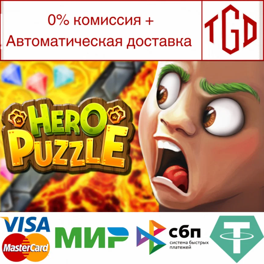  Hero Puzzle | Steam РУ+UA+KZ+СНГ