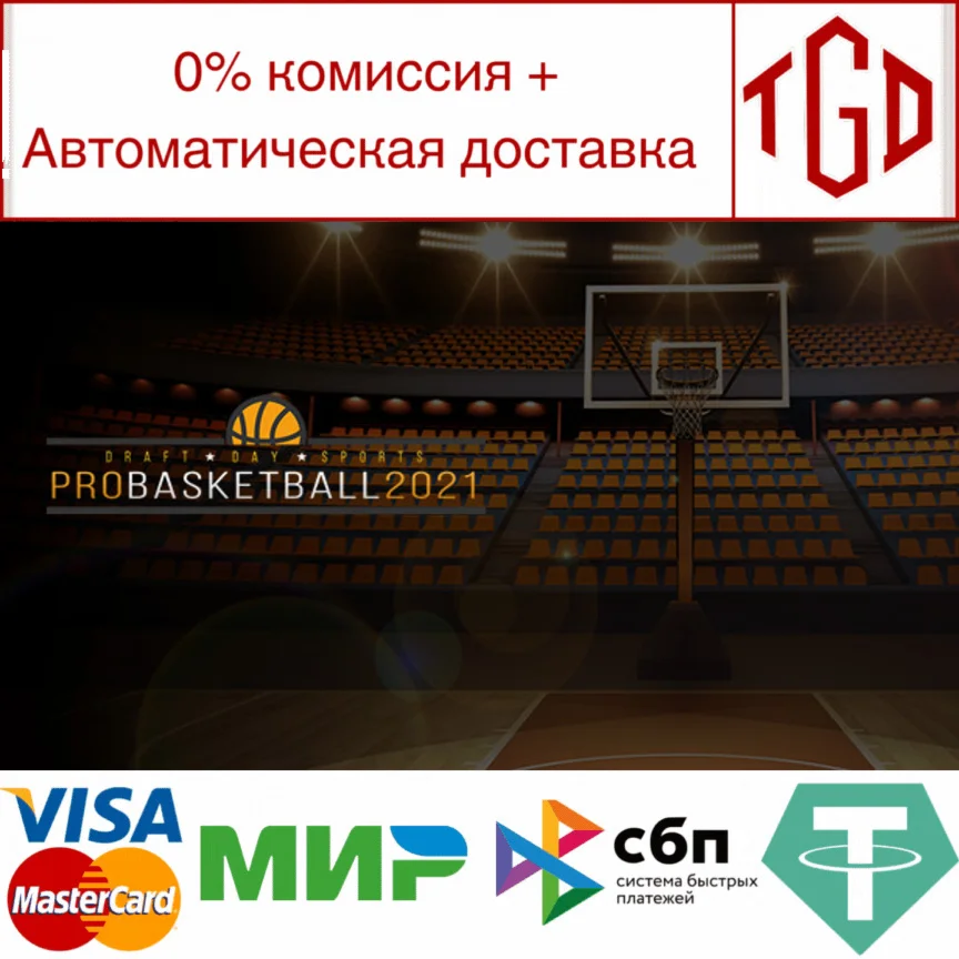  Draft Day Sports: Pro Basketball 2021 | Steam РУ+СНГ