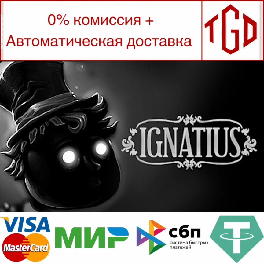 Ignatius | Steam РУ+UA+KZ+СНГ