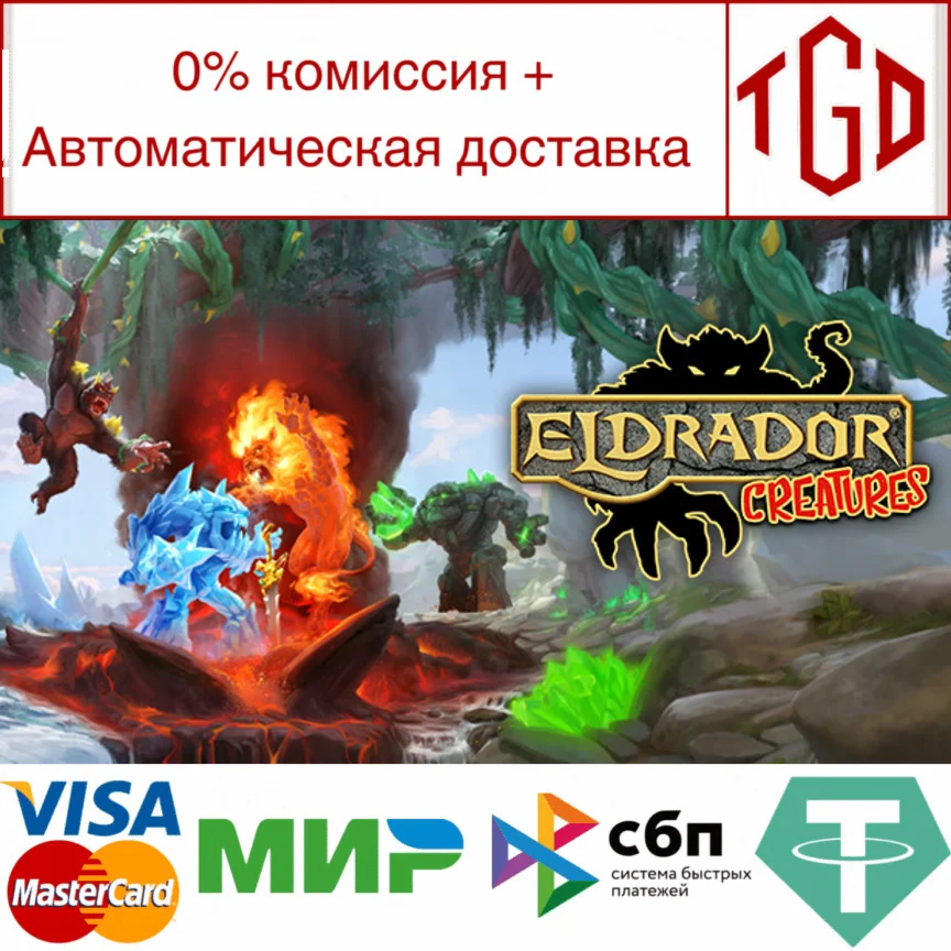  Eldrador® Creatures | Steam РУ+UA+KZ+СНГ