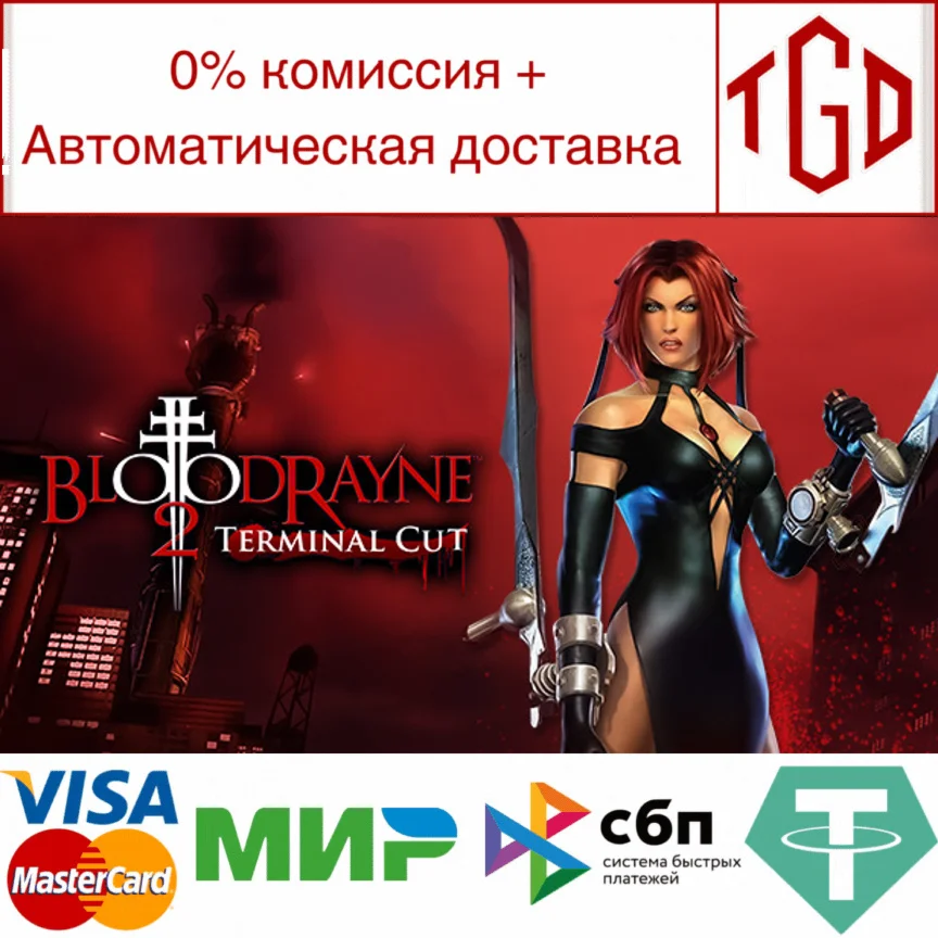  BloodRayne 2: Terminal Cut | Steam РУ+UA+KZ+СНГ