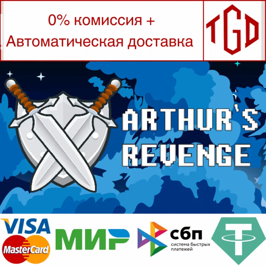 Arthur\'s Revenge | Steam РУ+UA+KZ+СНГ
