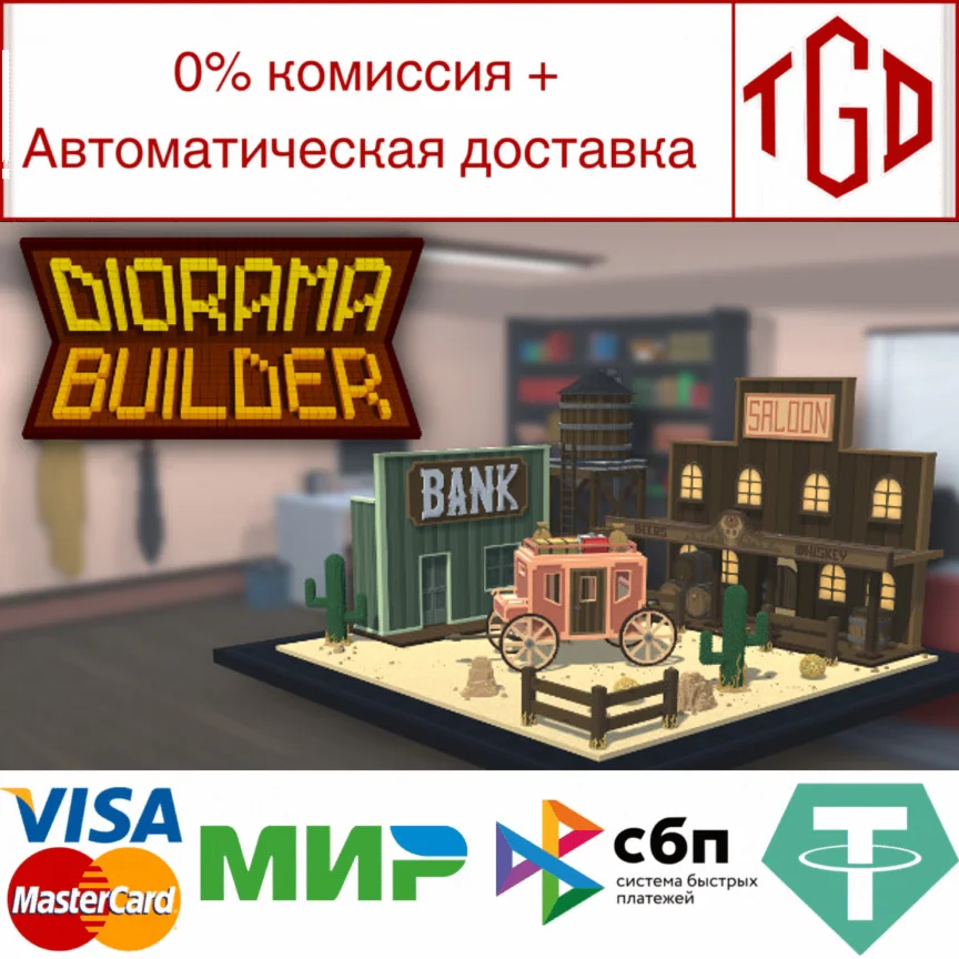  Diorama Builder | Steam РУ+UA+KZ+СНГ