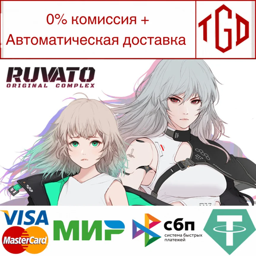 Ruvato: Original Complex | Steam РУ+UA+KZ+СНГ