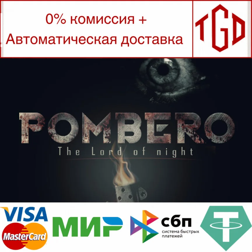  Pombero - The Lord of the Night | Steam РУ+UA+KZ+СНГ