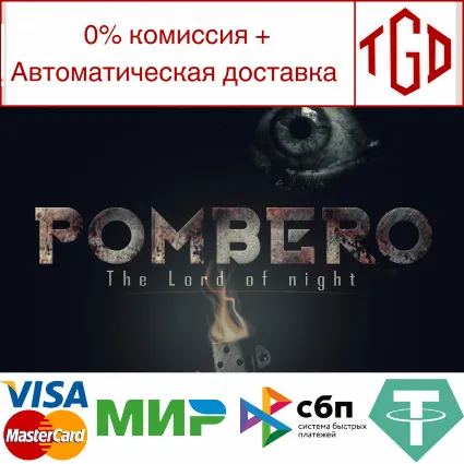 🔥 Pombero - The Lord of the Night | Steam РУ+UA+KZ+СНГ