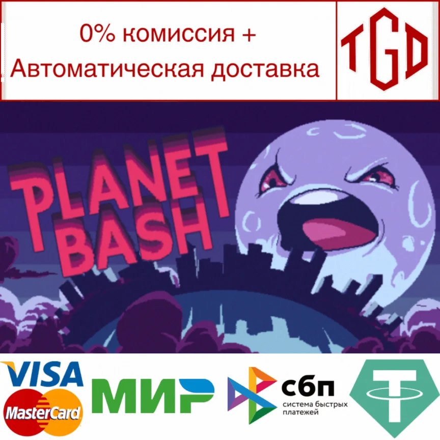  Planet Bash | Steam РУ+UA+KZ+СНГ