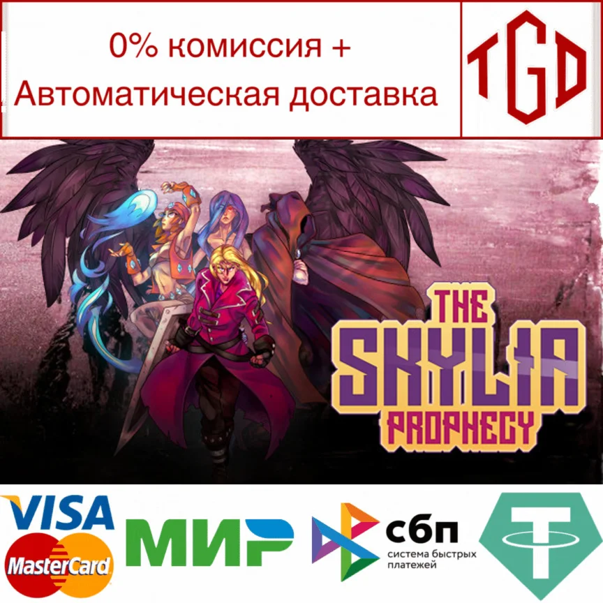  The Skylia Prophecy | Steam РУ+UA+KZ+СНГ