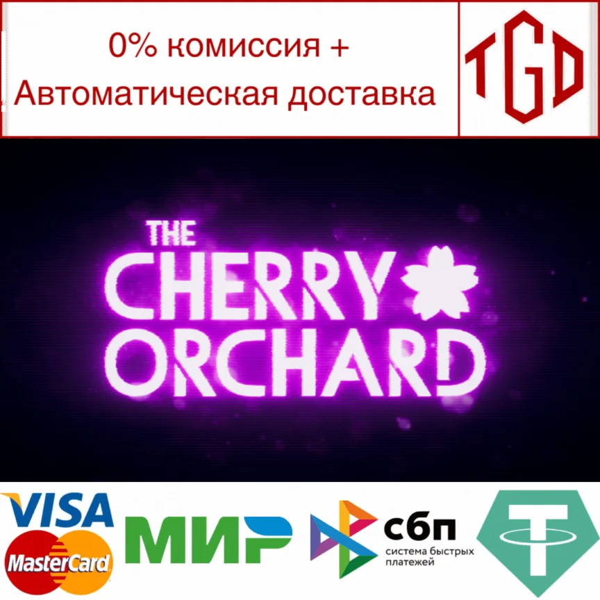  The Cherry Orchard | Steam РУ+UA+KZ+СНГ