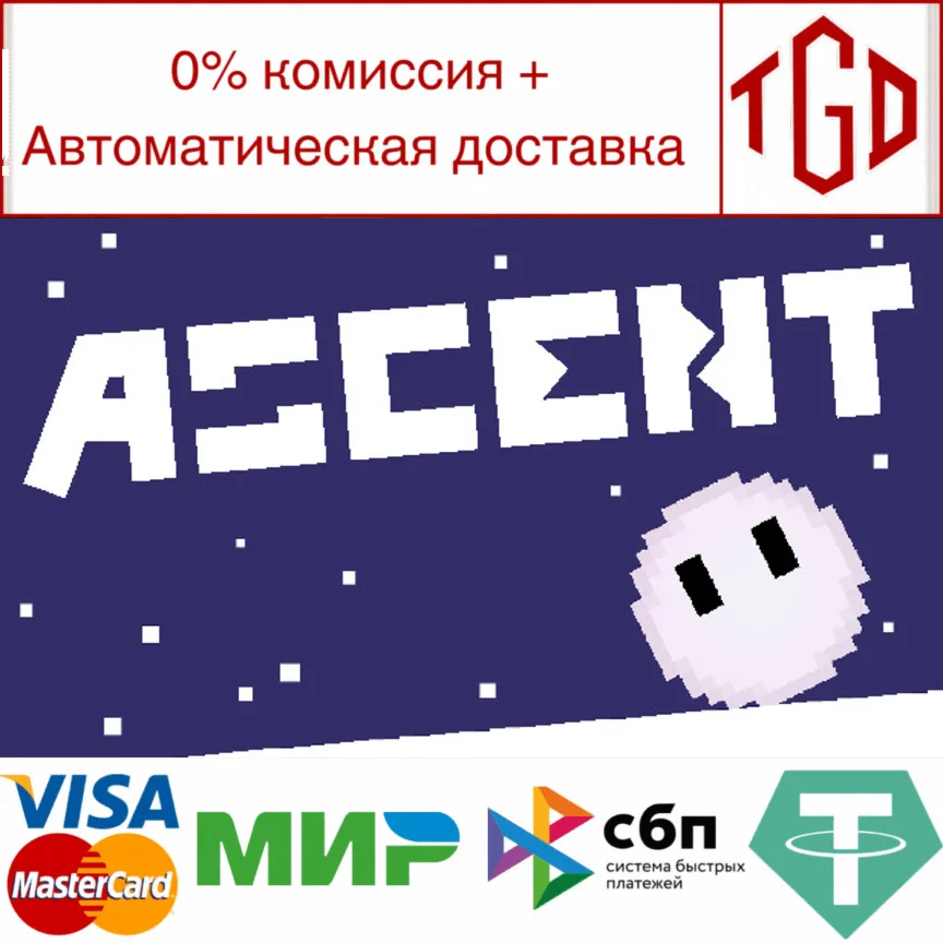  Ascent | Steam РУ+UA+KZ+СНГ