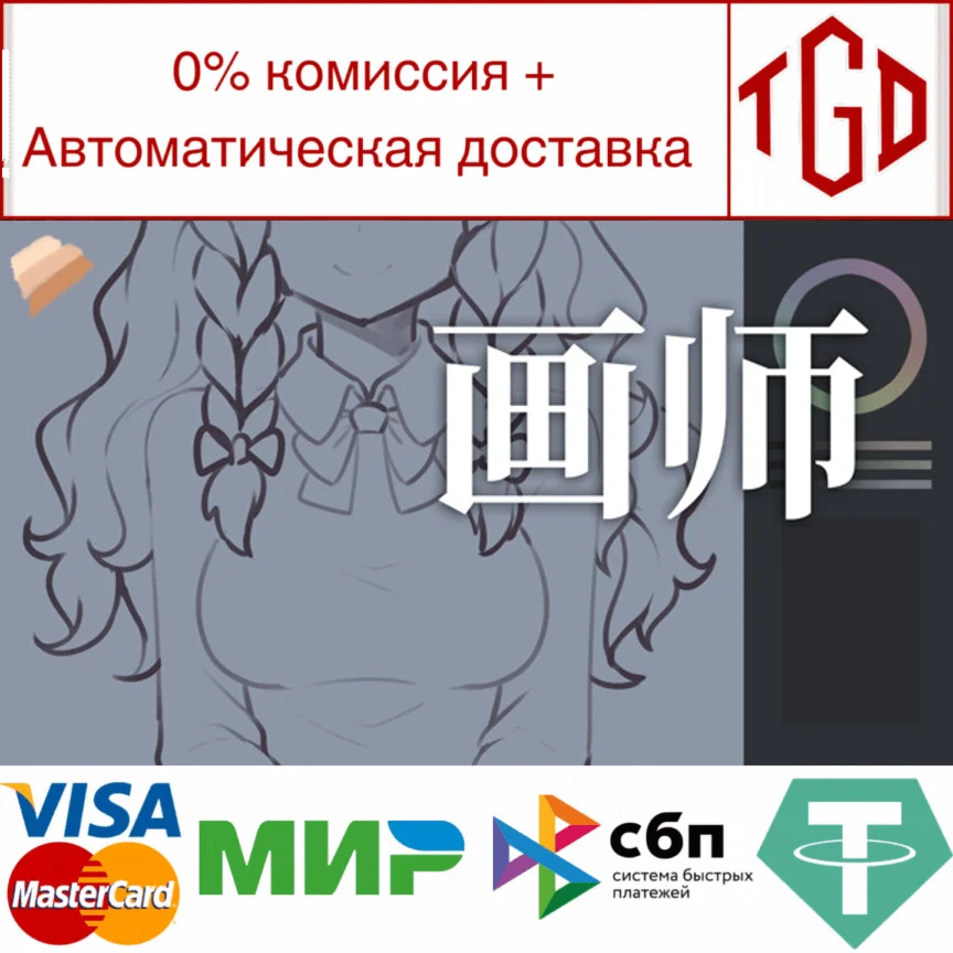  Mouse Painting Master | Steam РУ+UA+KZ+СНГ
