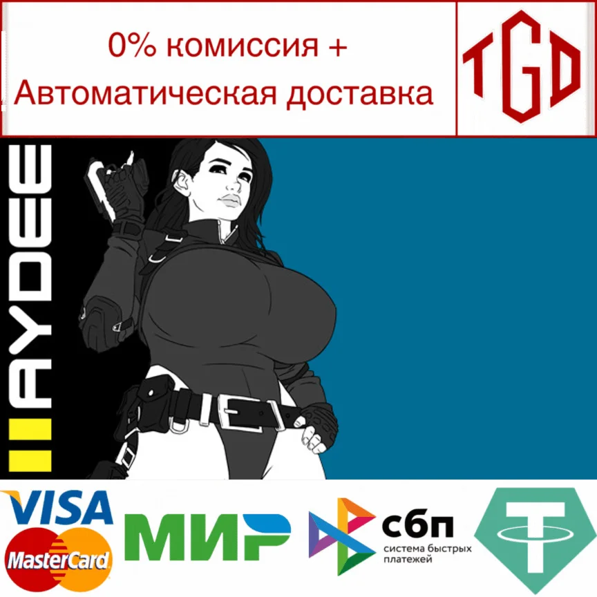  Haydee 2 | Steam РУ+UA+KZ+СНГ