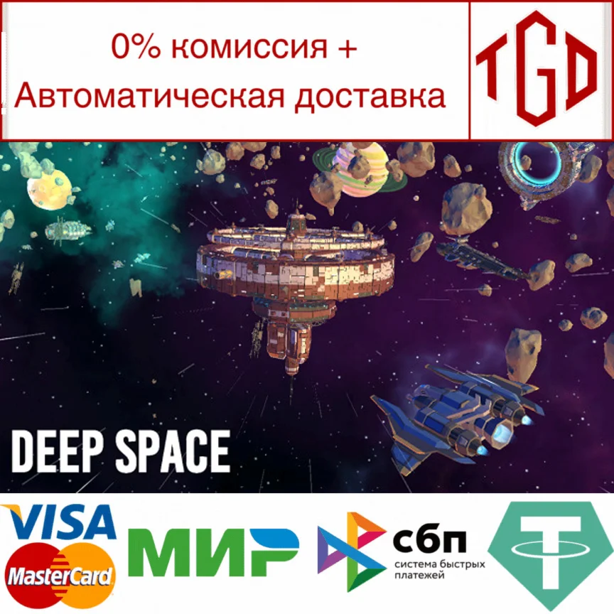  Deep Space | Steam РУ+UA+KZ+СНГ