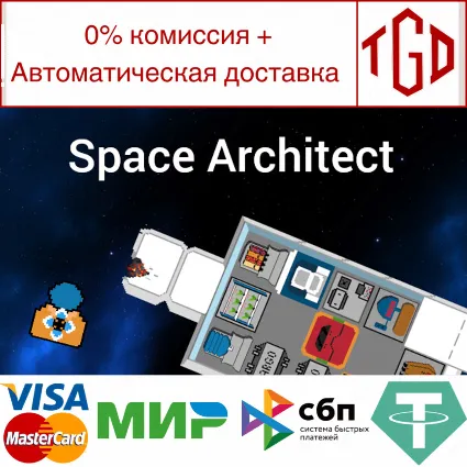 🔥 Space Architect | Steam РУ+UA+KZ+СНГ 🔥